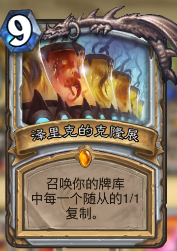 克隆展.png