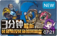 fa解说 死鱼骑亡者沉底,乌瑟尔如何斩杀?