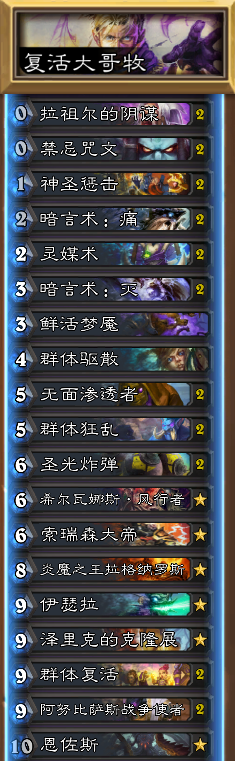 卡组.png